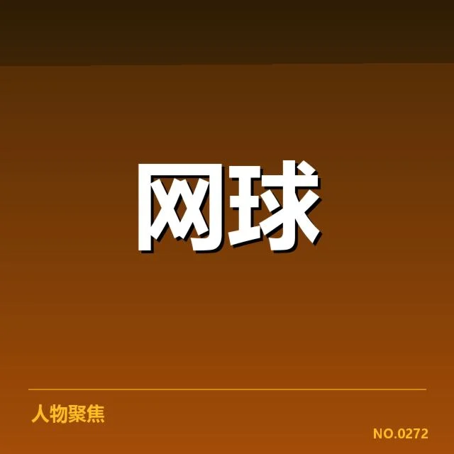 已公布的赛事名单与赛制规则细节