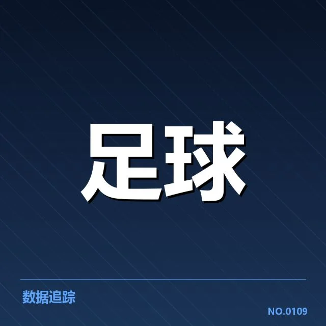 西甲积分榜走势:巴萨状态波动原因何在